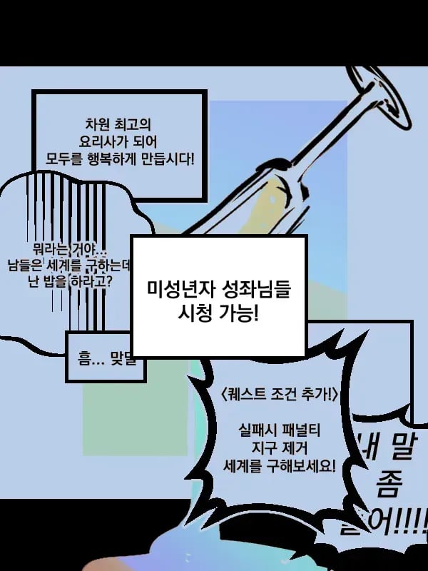 게이트가 열렸으니~정신 차리고~요리해