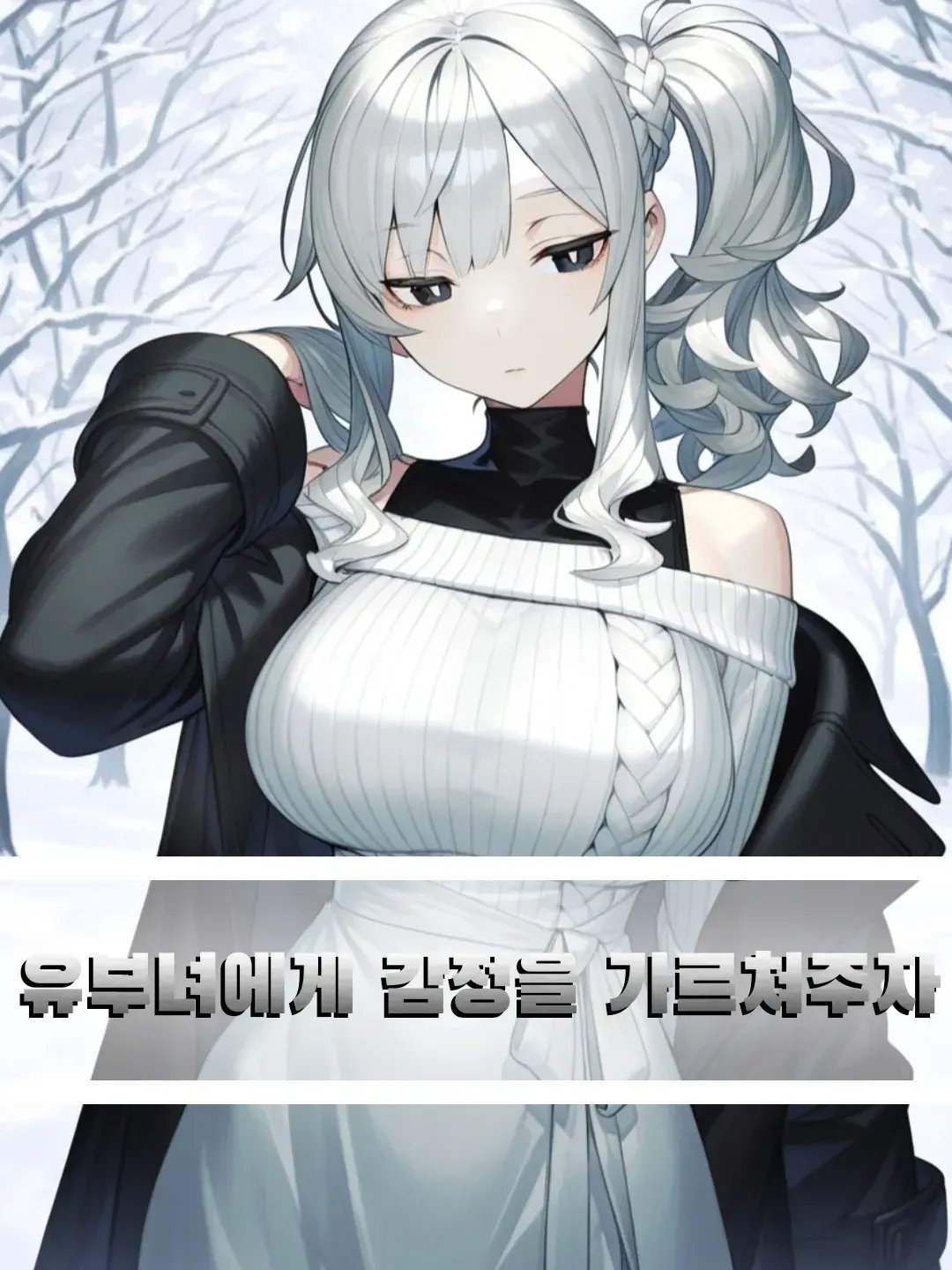 이연