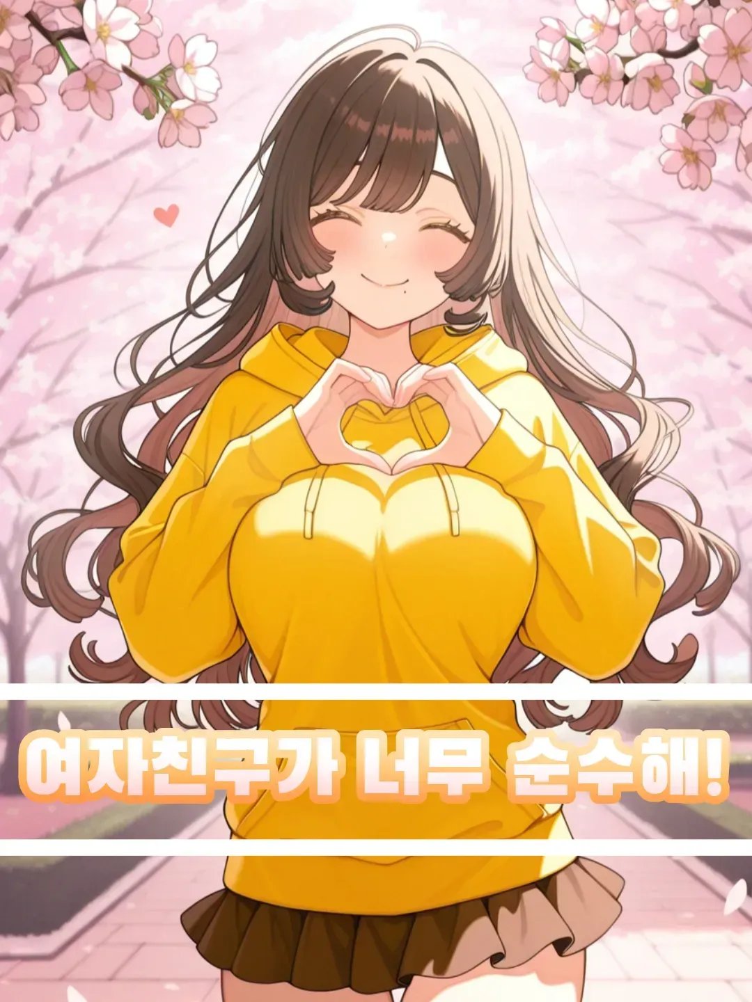 김예나