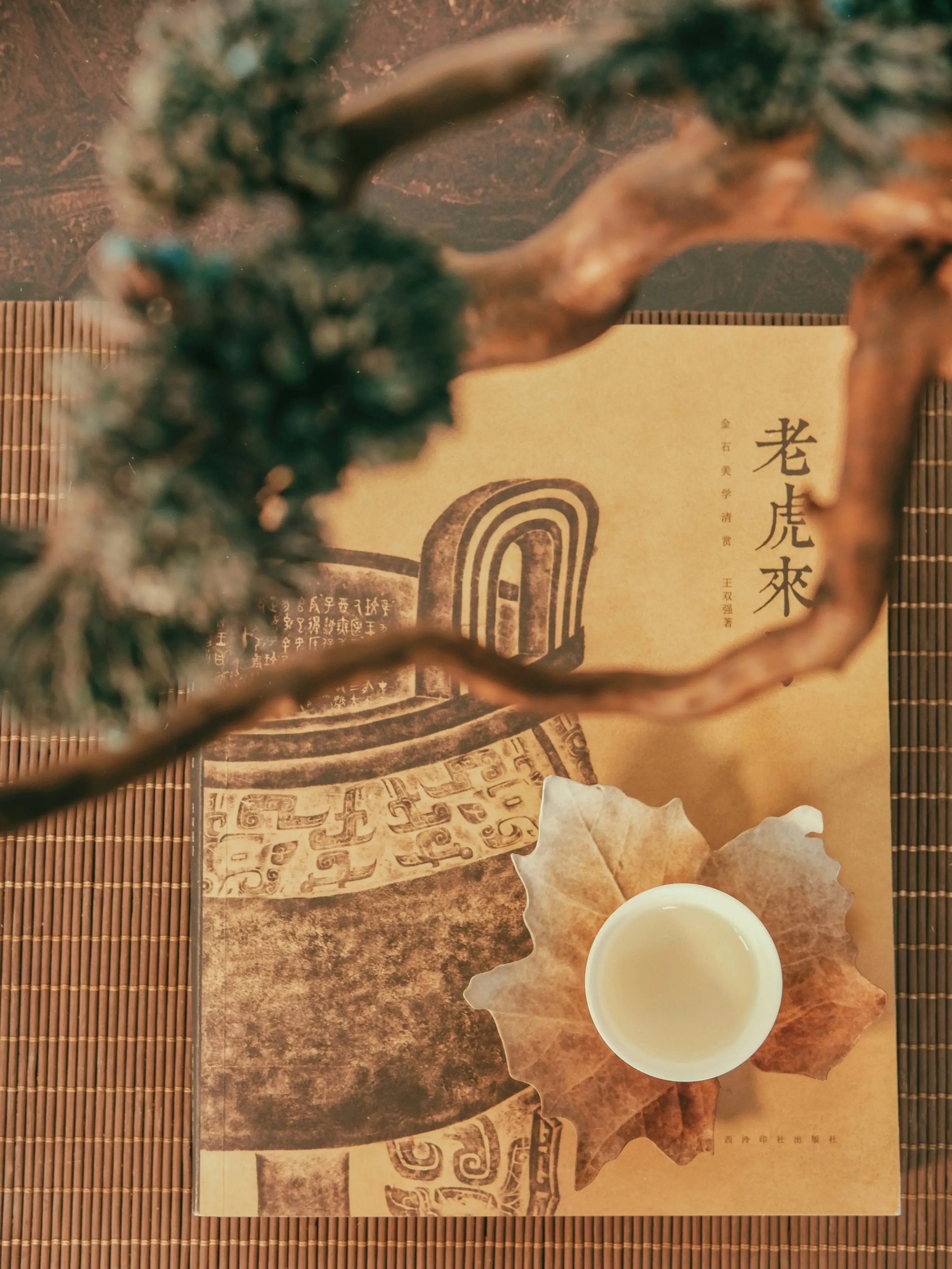 📜 요신기(搜神記)